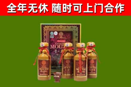 亳州烟酒回收50年茅台酒.jpg