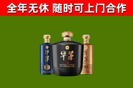 亳州烟酒回收华茅酒.jpg