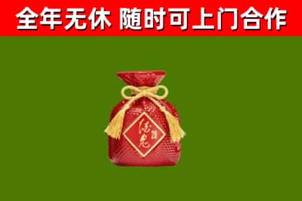 亳州烟酒回收酒鬼酒.jpg